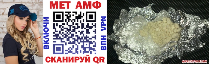 Amphetamine Розовый  Ноябрьск 