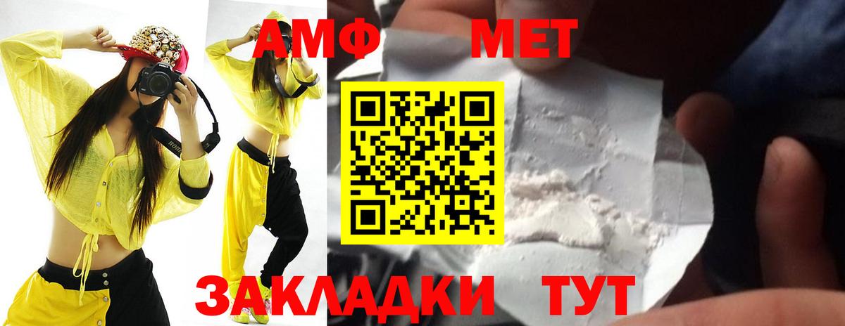 Ноябрьск  Амфетамин  Вход с VPN  Amphetamine VHQ 