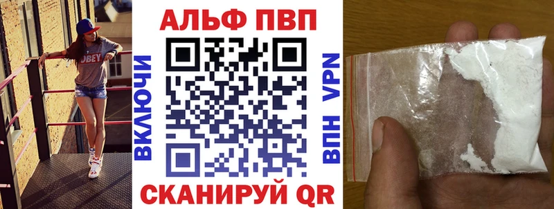 Alpha PVP Crystall  Ноябрьск 