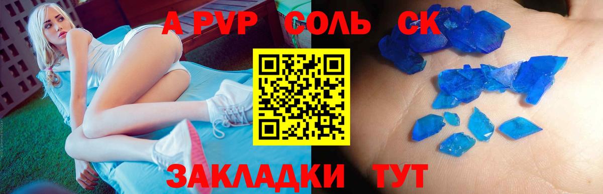 купить  цена  Alpha PVP СК КРИС  A-PVP Соль  APVP СК  A-PVP  Вход с VPN  Ноябрьск 