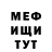 Меф мяу мяу Julie Wade