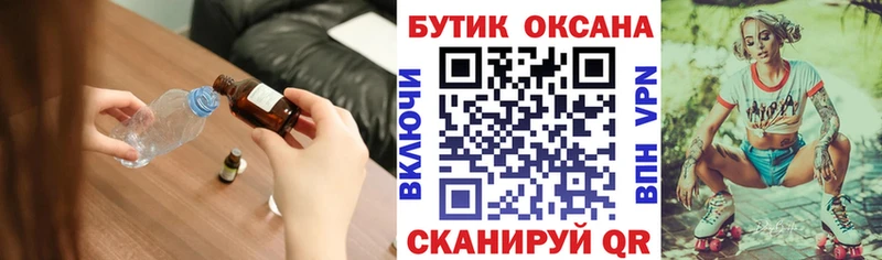 Бутират GHB  закладки  Ноябрьск 