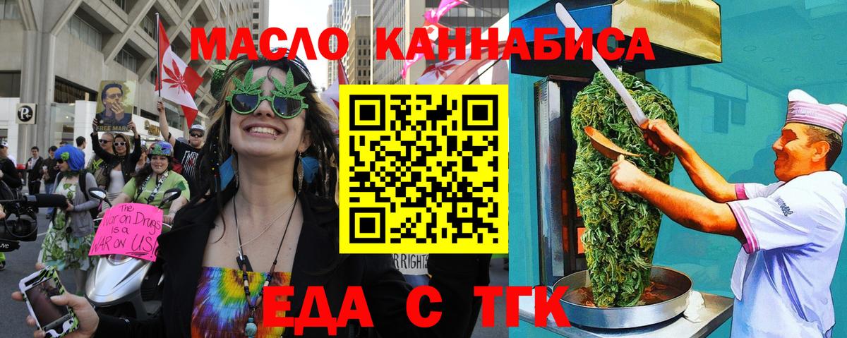 Еда ТГК марихуана Ноябрьск