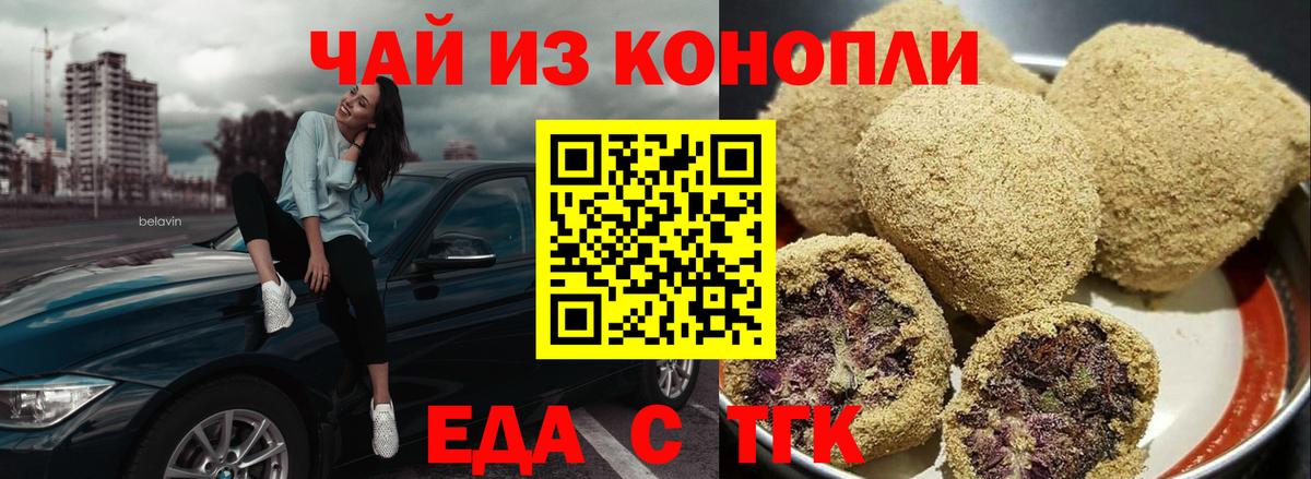 Cannafood марихуана  Вход с VPN  Ноябрьск 