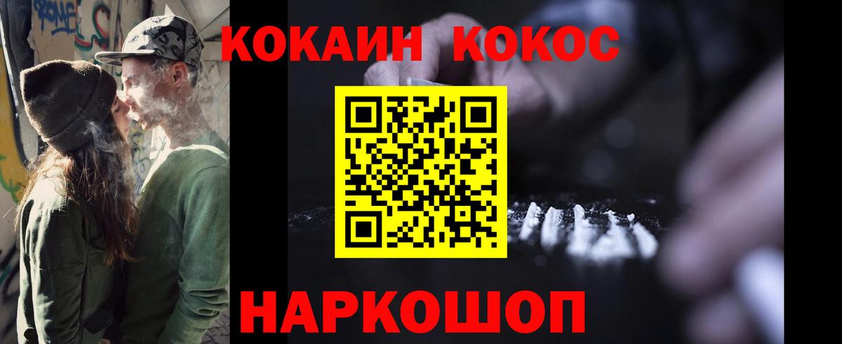 Кокаин Боливия  Cocaine Колумбийский  купить наркотики сайты  Вход с VPN  Ноябрьск 