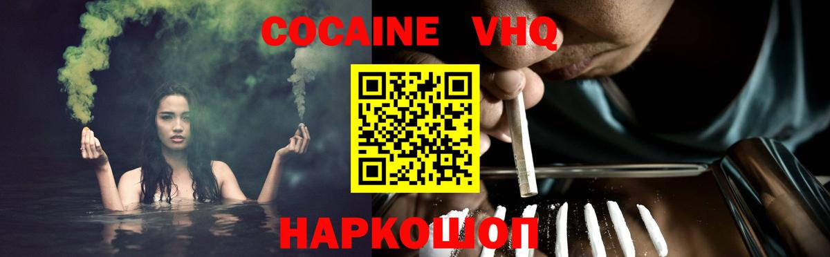 Cocaine Эквадор Ноябрьск