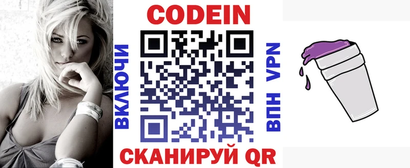 Кодеиновый сироп Lean напиток Lean (лин)  где продают   Ноябрьск 