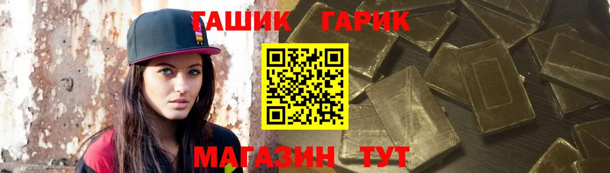 Ноябрьск  ГАШИШ Ice-O-Lator  ГАШ  Вход с VPN  ГАШИШ hashish 