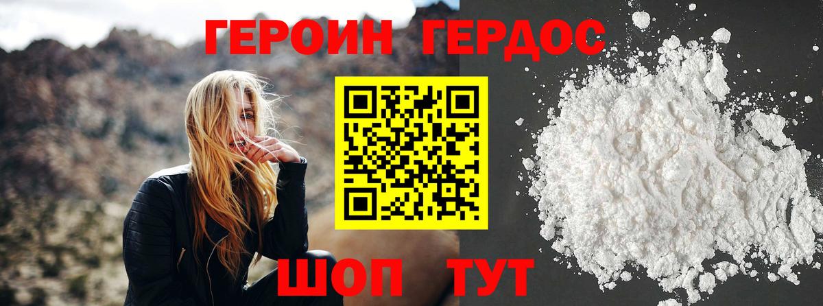 Ноябрьск  Героин герыч  Вход с VPN 