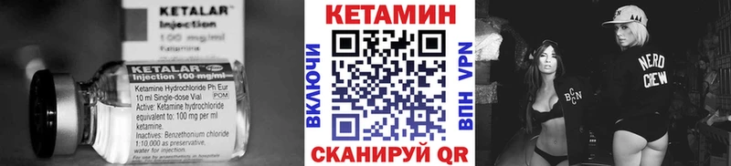 Кетамин VHQ  Ноябрьск 