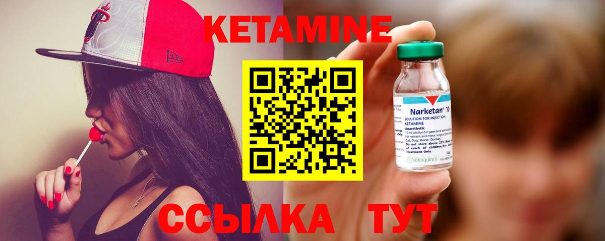 Ноябрьск  Кетамин ketamine  это клад  Вход с VPN 