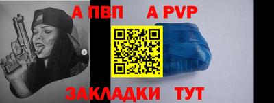 ALPHA-PVP Заволжье