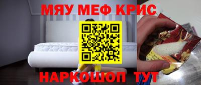 прущие крисы Заводоуковск