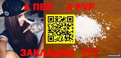 ALPHA-PVP Заволжье