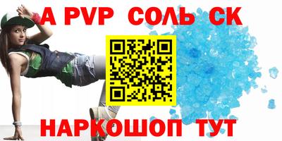 ALPHA-PVP Заволжье