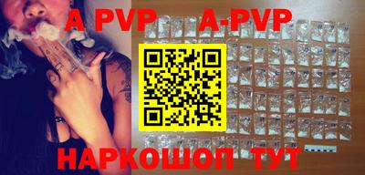 ALPHA-PVP Заволжье