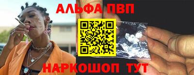 ALPHA-PVP Заволжье
