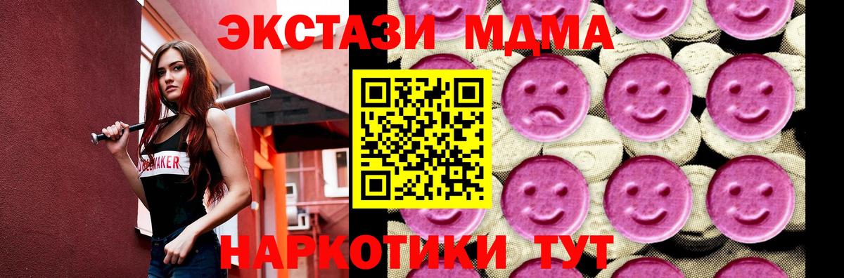 MDMA crystal Ноябрьск