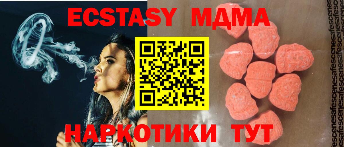 Ноябрьск  МДМА VHQ  МДМА Molly  Вход с VPN 