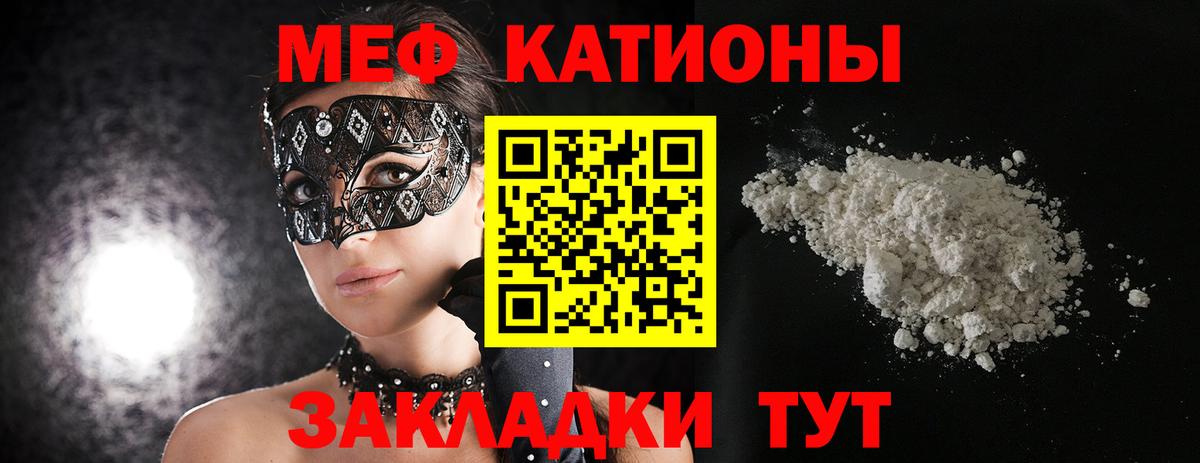 МЕФ  Мефедрон  Ноябрьск  Вход с VPN  МЕФ 4 MMC  МЕФ мяу мяу 
