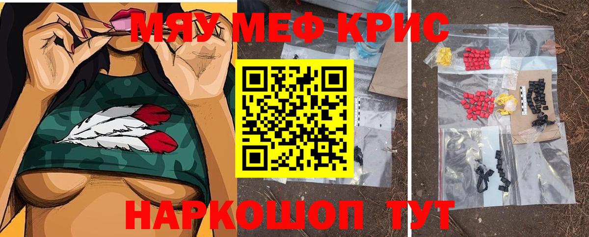 Мефедрон Ноябрьск