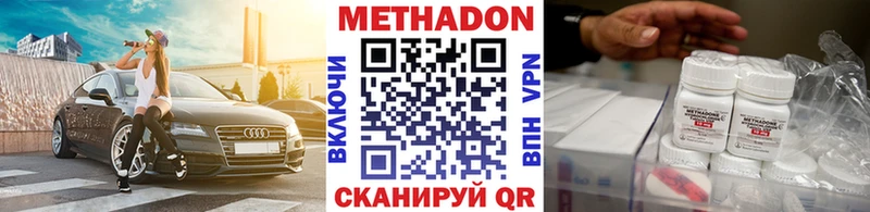Метадон мёд  Ноябрьск 