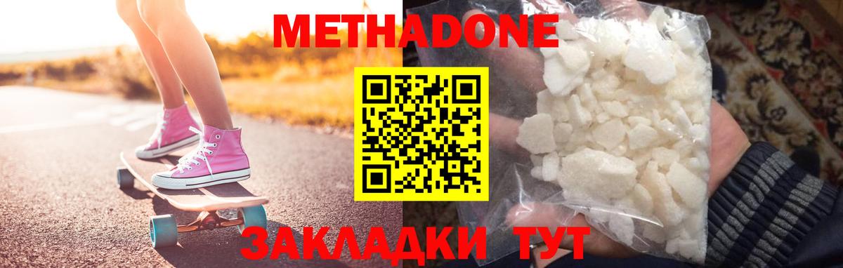 нарко площадка телеграм  Вход с VPN  Ноябрьск  Метадон белоснежный  МЕТАДОН кристалл 