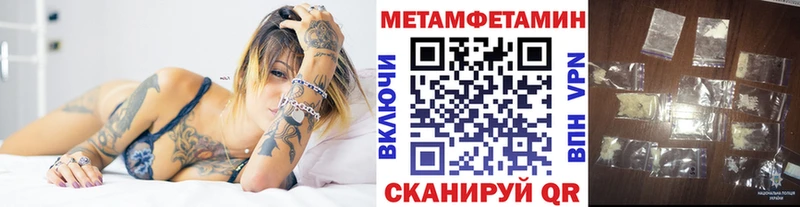 МЕТАМФЕТАМИН мет  Ноябрьск 
