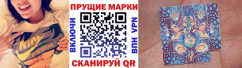 Наркотические марки 1,5мг купить цена Ноябрьск