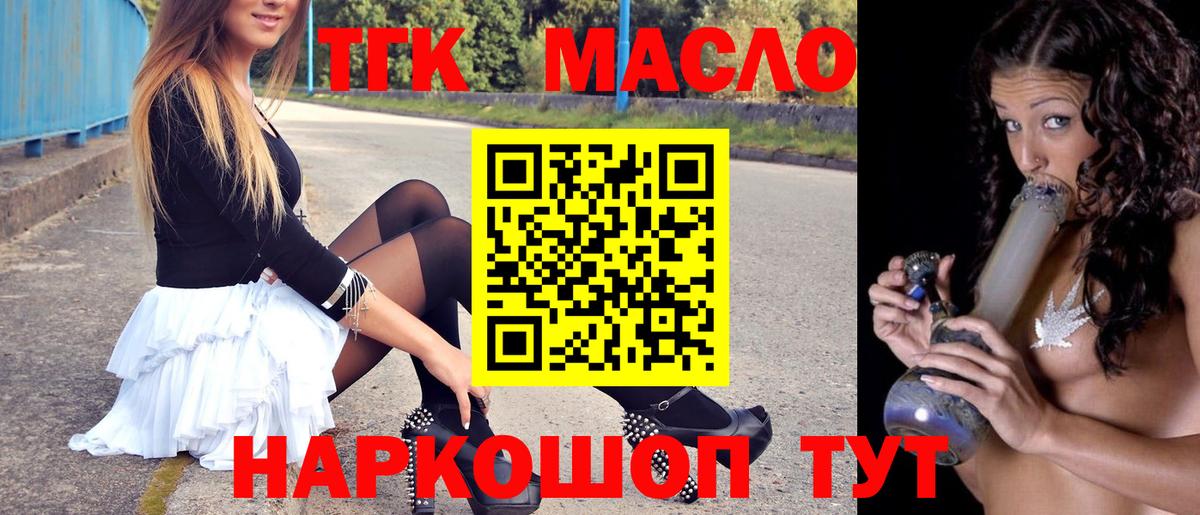 Дистиллят ТГК гашишное масло Ноябрьск