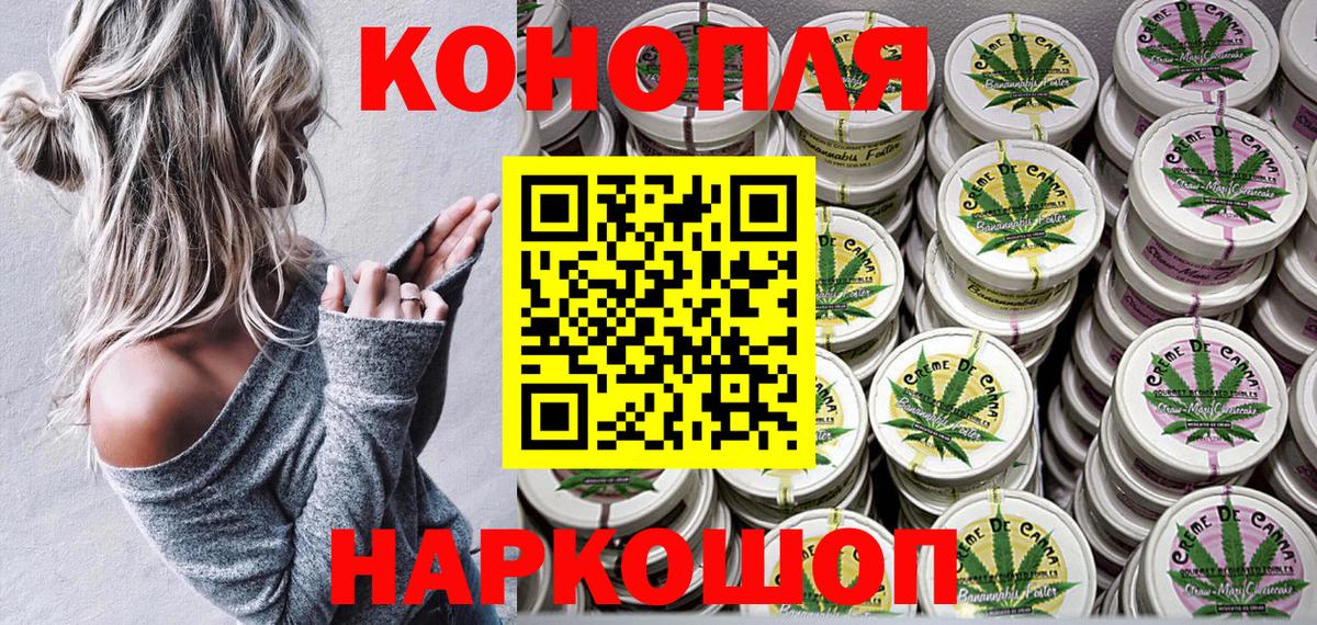 Бошки Шишки сатива Ноябрьск